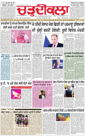 charhdikala delhi 03-03-2022