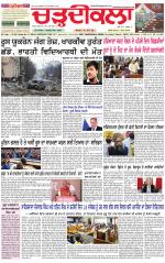 Daily Charhdikala (Haryana) 