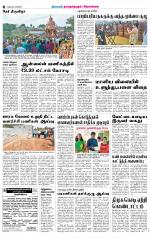 Madurai-Ramnad Supplement