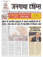 EVENING JANGATHA TIMES