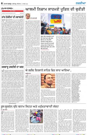 Nazaria_03_March_2022