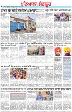 Punjabi Tribune (Patiala-Sangrur)