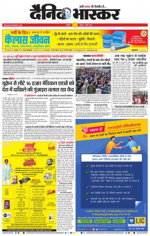 अकोला सिटी