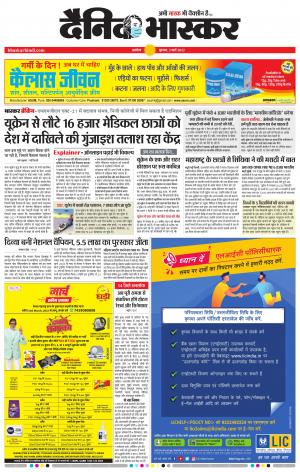 अकोला मेल