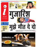 Kanpur Hindi ePaper, Kanpur Hindi Newspaper - InextLive
