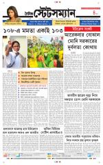 Dainik-Statesman