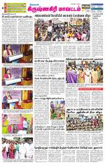 Krishnagiri-Salem Supplement