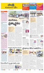 Komaram Bheem District