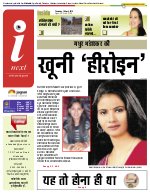 Prayagraj Hindi ePaper, Allahabad Hindi Newspaper - InextLive