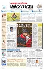 Metrovaartha - Indore