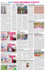 Nagai-Trichy Supplement