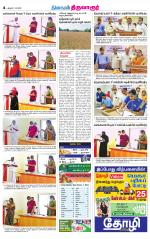 Thiruvarur-Trichy Supplement