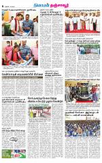 Thanjavur-Trichy Supplement