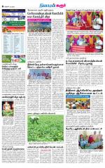 Karur-Trichy Supplement