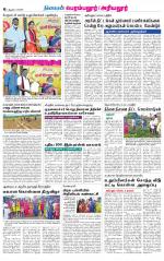 Perambalur-Trichy Supplement