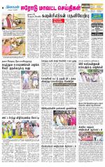 Erode-Coimbatore Supplement