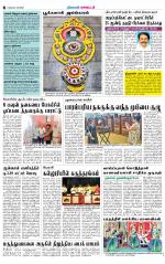 Virudhunagar-Madurai Supplement