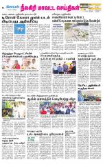 Nilgiri-Coimbatore Supplement