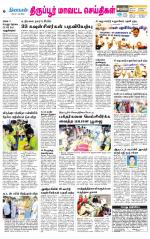 Tirupur-Coimbatore Supplement
