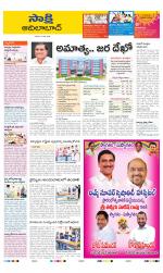 Adilabad District