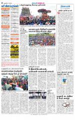 Villupuram Supplement