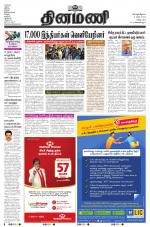 Dinamani - Villupuram