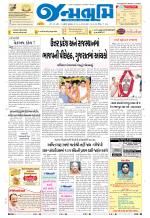 Janmabhoomi