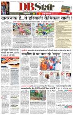 जबलपुर डीबी स्टार 