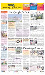 Yadadri District