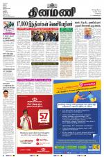 Dinamani - Kanchipuram