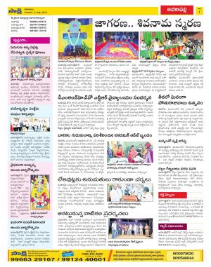 Visakhapatnam Constituencies Old