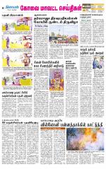 Pollachi-Coimbatore Supplement