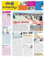 Visakhapatnam District - Old