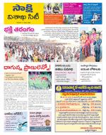 Visakhapatnam District