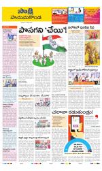 Hanamakonda District