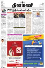 Dinamani - Thoothukudi