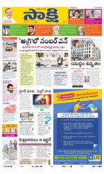SPSR Nellore Main