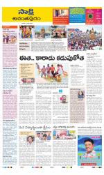 Anantapur District