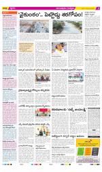 Anantapur Constituencies