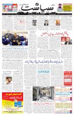 Siasat Daily