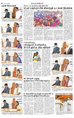 Coimbatore Supplement