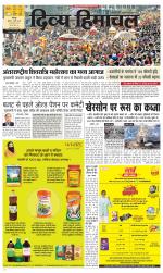 Divya Himachal Chandigarh+Mera Shimla +Aastha