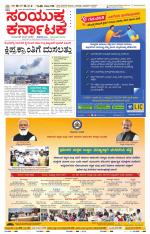 Namma Haveri, ಹಾವೇರಿ 