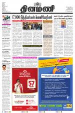 Dinamani -Tirunelveli