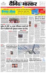 छतरपुर - टीकमगढ़ 