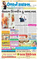 Ahmedabad Gujarati (Morning Daily)