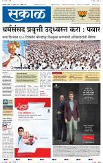 कोल्हापुर