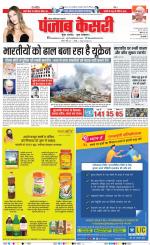 Ghaziabad - Punjab Kesari