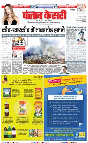 Gurugram - Punjab Kesari