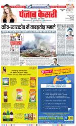 Faridabad - Punjab Kesari